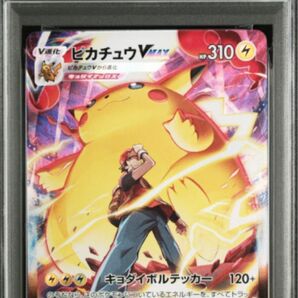 【値下げ不可】【PSA10】 ピカチュウ VMAX CSR ポケモンカード ソード&シールド S8b
