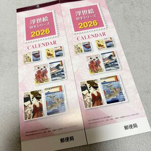 郵便局名 押印なし 2026 令和8年 浮世絵切手シリーズ 壁掛け カレンダー 郵便局 2冊