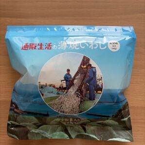 通販生活◇薄焼いわし◇小松菜入り