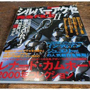 シルバーアクセ FILE II 2000年 レナードカムホート クロムハーツ