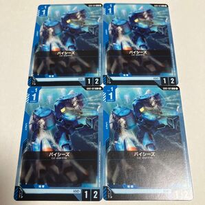 GCG 第1弾 パイシーズ