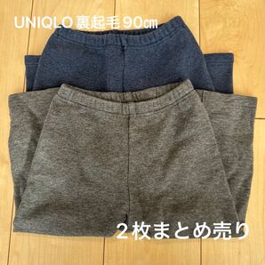 UNIQLO 裏起毛90cm 2枚セット まとめ売り
