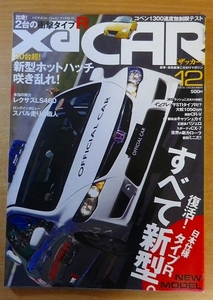 XaCAR (ザッカー) 2006年 12月号