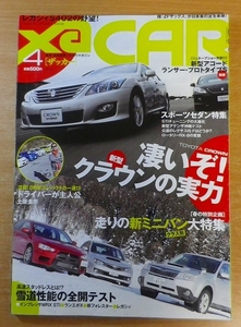 XaCAR (ザッカー) 2008年 04月号