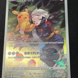 ポケモンカード ピカチュウ CHR S10a 073/071 ダークファンタズマ