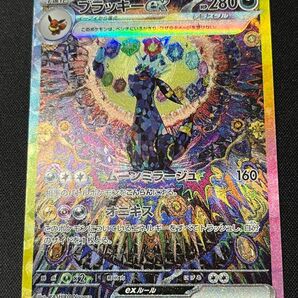 ポケモンカードゲーム ブラッキーex SAR SV8a 217/187 テラスタルフェスex