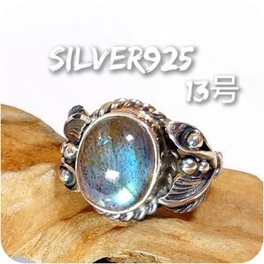 5720 SILVER925 ラブラドライトリング13号 シルバー925 天然石 インディアンジュエリー アラベスク ヴィンテージ