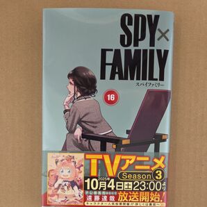 SPY×FAMILY 16 (ジャンプコミックス JUMP COMICS+) 遠藤達哉/著