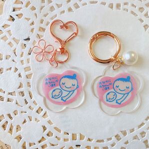 【お花version】マタニティマーク マタニティキーホルダー