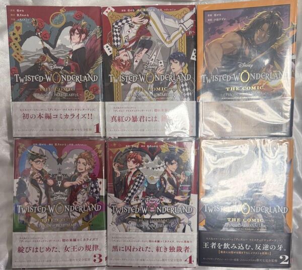 ツイステッドワンダーランド コミカライズ ハーツラビュル サバナクロー 漫画