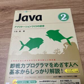 Java アプリケーションづくりの初歩 Java