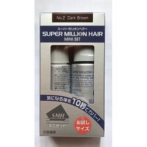 新品/未開封 スーパーミリオンヘアー ミニセット ダークブラウン