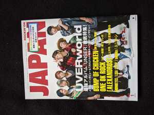 ROCKIN ON JAPAN 2020年1月号　UVERworld　BUMP OF CHICKEN　ONE OK ROCK　ALEXANDROS　MONOEYES　LiSA sumika ユニコーン　山本彩　即決