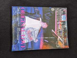 サウンド&レコーディングマガジン　2000年8月号　ORIGINAL LOVE　ペットショップボーイズ　坂本龍一　サーフィス　ナンバーガール　即決