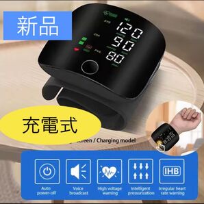 充電式 血圧計 手首式 手首測定 デジタル 心拍数 脈拍数 簡単 タッチコントロール