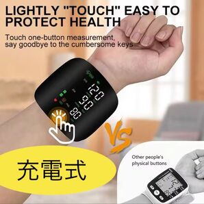 充電式 血圧計 手首式 手首測定 デジタル 心拍数 脈拍数 簡単 タッチコントロール