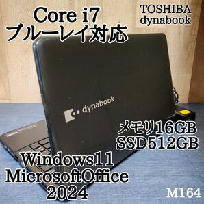 TOSHIBA dynabook Corei7 メモリ16GB SSD512GB 大画面 ブルーレイ対応 管理番号 M164
