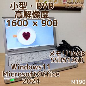 Panasonic Let’s note Corei5 メモリ16GB SSD512GB DVD 高解像度 管理番号 M190
