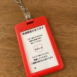 発達障害があります ヘルプマーク カード ホルダー