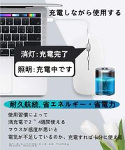 最新 スマホ対応 静音設計 ワイヤレス マウス Bluetooth 5.0 超薄型 静音 クリック音が気にならない 楽々 充電式 持ち運び　ホワイト_画像4