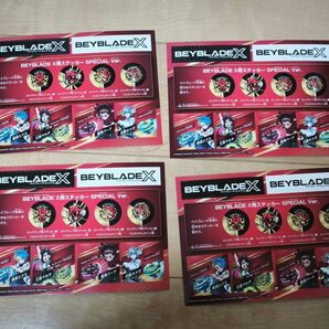 ベイブレードX BEYBLADE X用ステッカー SPECIAL Ver. 4枚セット
