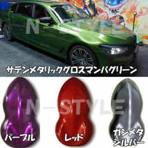 【Ｎ－ＳＴＹＬＥ】ラッピングシート サテンメタリックグロス ブルー 152cm×4m 艶あり青色 耐熱耐水曲面対応裏溝付_画像5