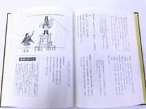 【除籍本】クラス全員が出演できる 名作劇/永井 鱗太郎/生越 嘉治/あすなろ書房/演劇/小学校/幼稚園/_画像8