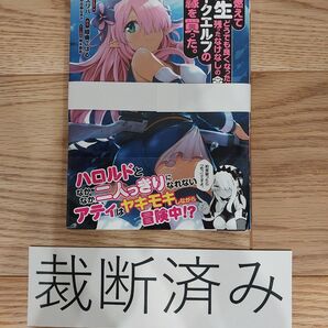 【裁断済み】家が燃えて人生どうでも良くなったから、残ったなけなしの金でダークエルフの奴隷を買った。 volume.4