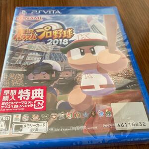 【PSVita】 実況パワフルプロ野球2018