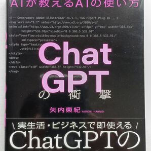 Chat GPTの衝撃