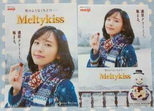 c-2 Meiji merutikis Aragaki Yui A4 clear file 2 kind set 