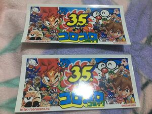 コロコロコミック 35th ステッカー　2枚セット