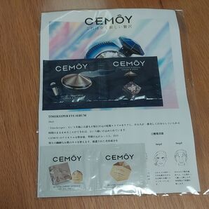 CEMOY 日やけ止め クリーム&マスク シーモア サンプル