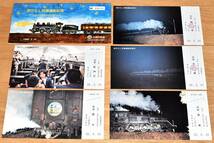 大井川鉄道 夜行SL列車運転記念乗車券 1980年（昭和55年）C11_画像2