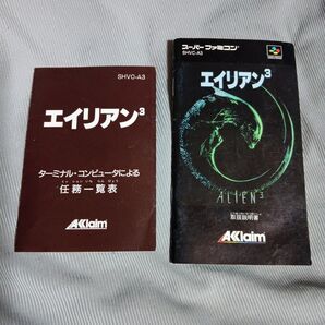 【SFC】 エイリアン3 説明書 任務一覧表 2点 アクレイム スーパーファミコン