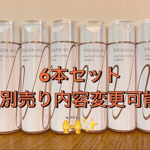フォーデイズ 6本セット ローション