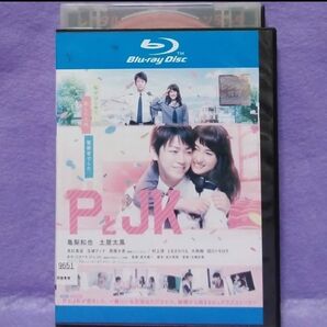 亀梨和也出演Blu-ray【PとJK】