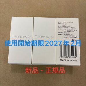 サイエンス ミラブル トルネードスティック3本【新品、未使用】