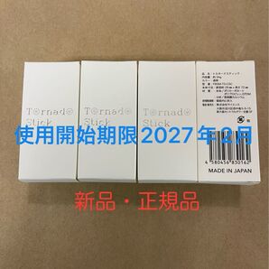 サイエンス ミラブル トルネードスティック4本【新品、未使用】