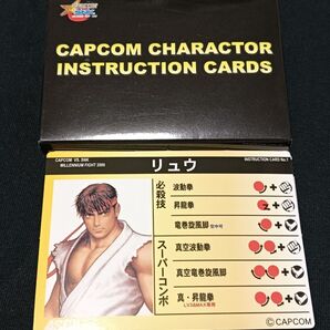CAPCOM VS SNK インストラクションカード ストリートファイター14枚セット