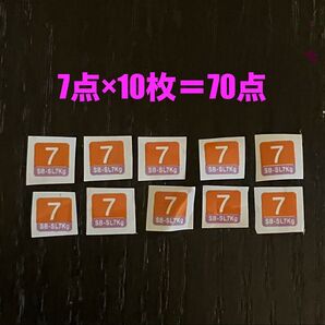 セレクトバランス 点数マーク 70点分 ポイント