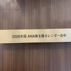 【最新】ANA 全日空 壁掛けカレンダー 株主優待 2026