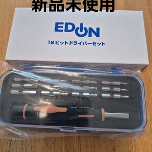 エディオンの景品 新品未使用ドライバーセット 12ビットドライバーセット すいません30円値上げしました。