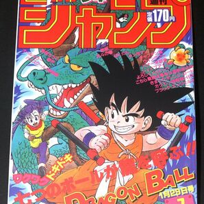 ドラゴンボール 40周年記念 ポスターコレクション「1985年WJ7号」/鳥山明、フラットガシャポン