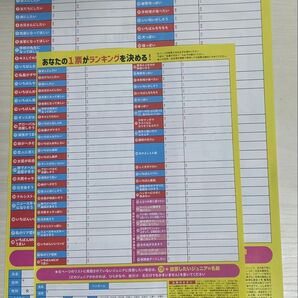 本日限定価格myojo 応募用紙 ジュニア大賞