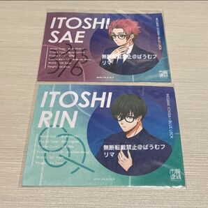 眼鏡市場 ブルーロック 糸師冴 糸師凛 メガネ拭き ブルロ コラボ 冴 凛