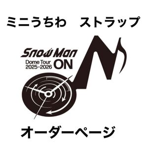 オーダーページ