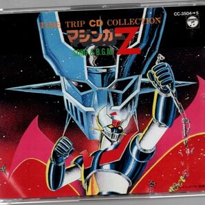 中古CD/タイムトリップCDコレクション マジンガーZ SONG & B.G.M. 水木一郎 セル版