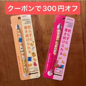 たべっ子どうぶつ 金属えんぴつ 2点セット ★定価税込990円