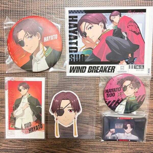 WIND BREAKER 蘇枋隼飛 缶バッジ アクリルスタンド ステッカー 4点セット ウィンブレ展 一番くじ ラベル グリッター